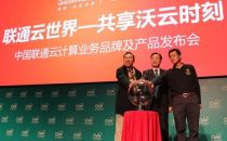 中国创新碰撞硅谷思潮， 2013云世界大会定义云时代