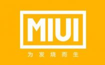 小米称MIUI用户和月收入均突破3000万