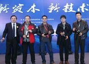 第八届中国IDC产业年度大典颁奖环节（下）