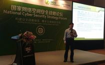 ISC2014陈宝国：网络空间安全建设成为全球化议题