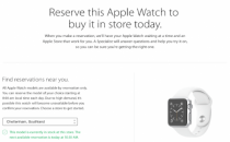 苹果推出Apple Watch预购系统：网上预定，线下取货