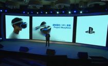 索尼PS4虚拟现实眼镜中国首秀！