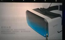 乐视推出149元VR头盔并发布虚拟现实战略