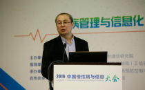 周脉耕：中国疾病负担新研究成果与利用