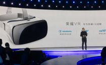 荣耀发布首款旗舰机V8和VR眼镜 进军高端市场
