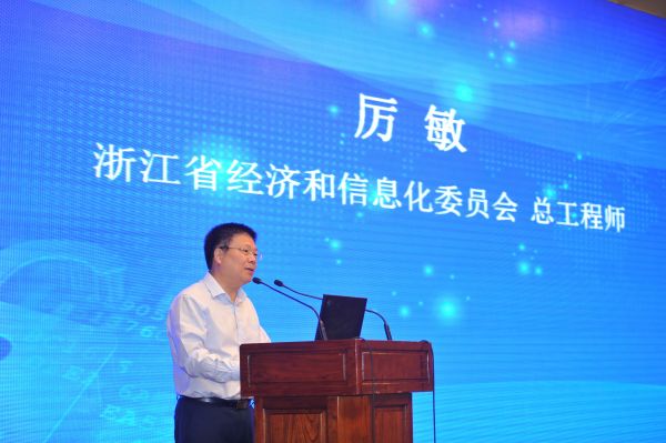 新闻配图-江省经济和信息化委员会总工程师厉敏主旨演讲