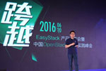 EasyStack产品发布会暨中国OpenStack+企业实践峰会在京举办