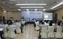 2016中国军民大数据产业高峰论坛在南京顺利举行