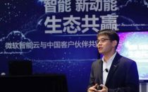 【解读】微软智能云入华三周年:Azure在中国云计算规模将再翻一倍