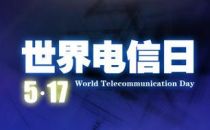 中国国际信息通信展览会助力高性能数据中心建设