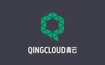 青云QingCloud拟科创板募资11.88亿元 目前尚未盈利
