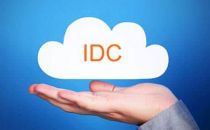 传统IDC VS云计算：两个时代的较量