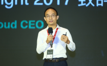 青云QingCloud Insight 2017： 云计算支撑未来商业图景
