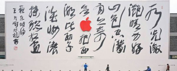 苹果中国数据中心