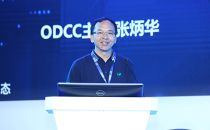  ODCC主席、百度系统部副总监张炳华：2017年ODCC研究成果发布