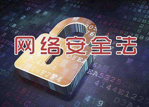 阿里云等4家企业违反《网络安全法》用户身份