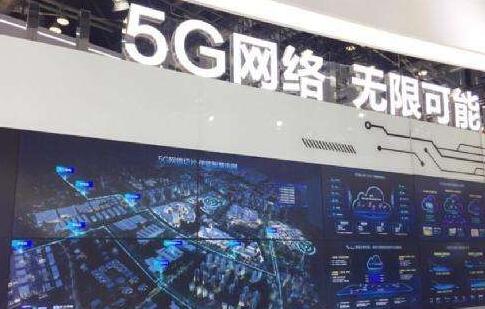 中国5G测试进入第三阶段 2019年投资规模将达5400亿