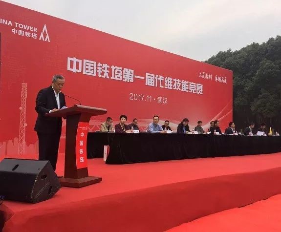 中国铁塔股份有限公司副总经理高步文发表致辞