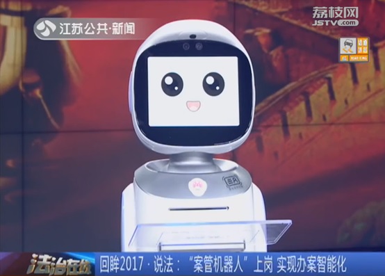 科沃斯机器人参与江苏卫视《法治在线》节目录制