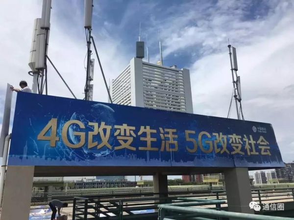 重磅:中国移动首个5G基站开通