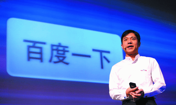 李彦宏：中国消费者愿用个人数据，换取便捷服务