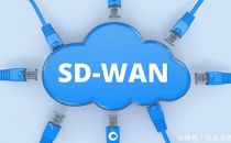 SD-WAN技术到来，高资费低网速的时代该结束了