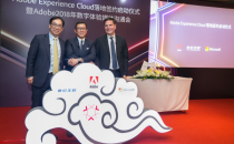 Adobe Experience Cloud落地中国，Adobe、微软与世纪互联共庆三方合作