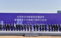 助力能源革命   中国首个超大规模电力直供数据中心产业基地正式启动