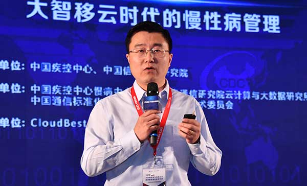 2018中国慢性病与信息大会隆重召开-智医疗网