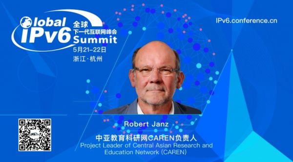 中亚教育科研网CAREN负责人Robert Janz