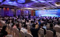 「第十三届开源中国开源世界高峰论坛」在京成功举办