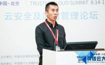 【2018可信云大会】亚数信息科技（上海）袁国成：HTTPS网站安全评估与监测告警解决方案