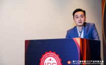 IDCC2018|锦富旗云总经理杨诚：先进节能技术打造高可靠绿色数据中心