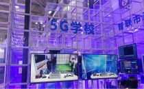 描绘5G未来城市蓝图，中国电信5G火爆亮相数博会