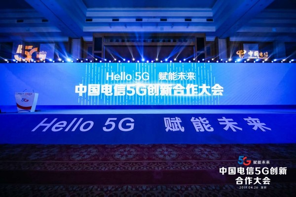 5G时代即将到来 京东/中国电信提前开启全面战略合作
