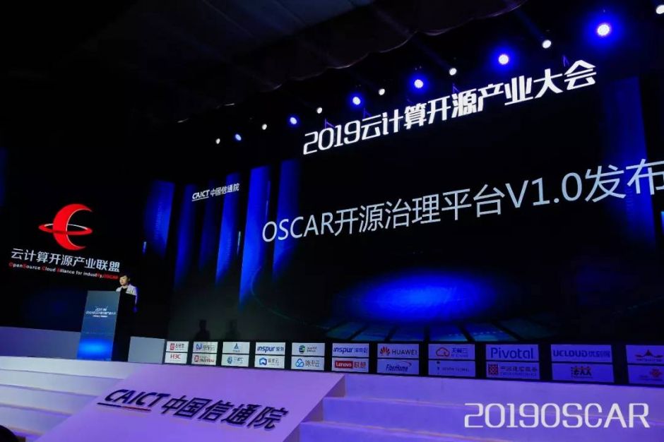 2019OSCAR云计算开源产业大会_OSCAR开源治理平台V1