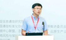 2019可信云大会丨杨海涛：云原生安全，让创新的能量尽情释放