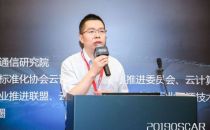 2019云计算开源产业大会丨赖强：中国农业银行开源治理实践