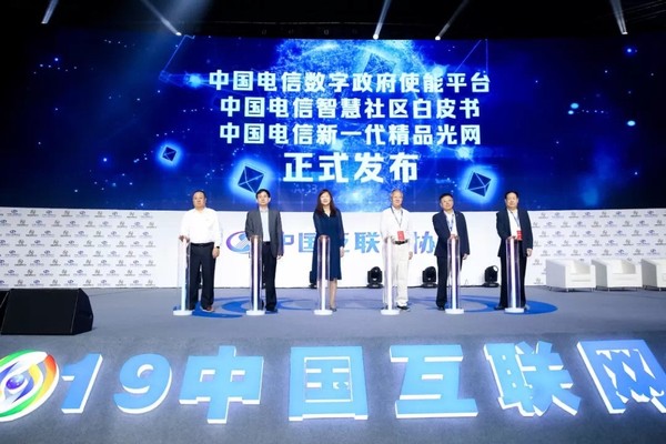 中国电信再度展示5G+新发展 聚焦政府数字化转型