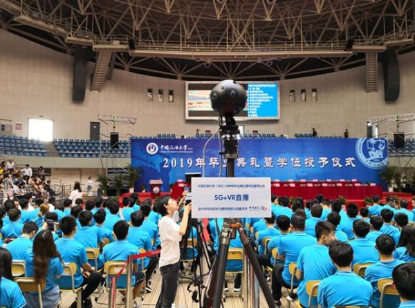 图：6月，山东电信联合华为助力中国石油大学（华东）毕业典礼5G VR直播活动