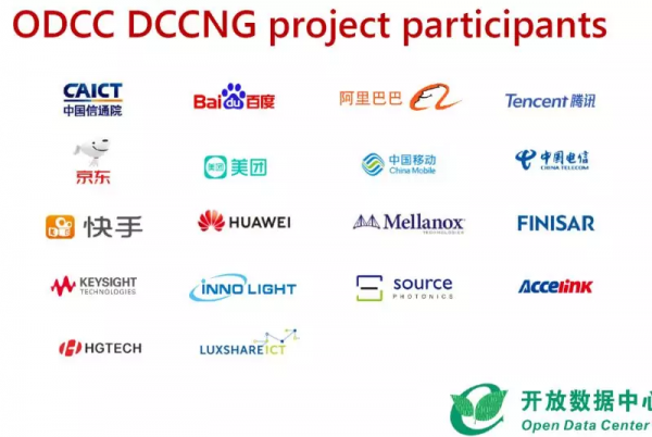 图3. ODCC DCCNG Project Participants
