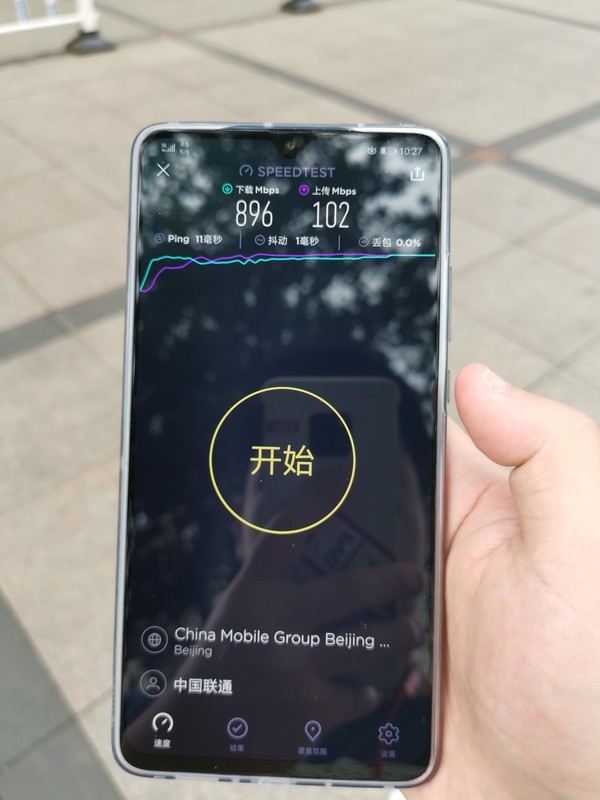 北京5G测试4