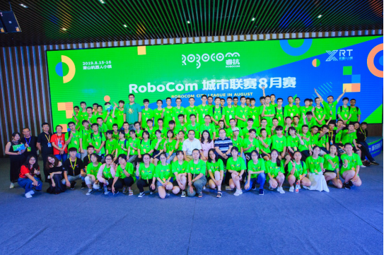 与未来对接！RoboCom城市联赛搭建人工智能赛事金字塔