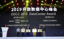 华南首座！腾讯深圳光明数据中心获5A绿色数据中心称号