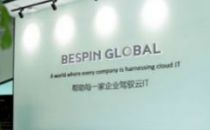 Bespin Global助力IDC企业转型：行到水穷处，拥抱混合云