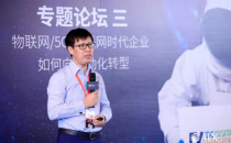 华为云受邀参加IDC中国数字化转型年度盛典，“5G+云+AI”助力企业数字转型