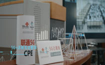 赋能未来教育 广东联通与广东实验中学联手打造智慧校园