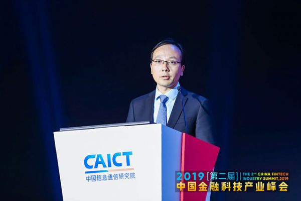 中国信通院云计算与大数据研究所副所长魏凯