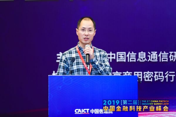 北京数字认证股份有限公司首席科学家夏鲁宁
