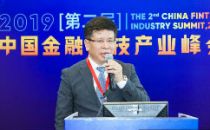 2019中国金融科技产业峰会|刘勇：全球金融科技发展现状及人才培养